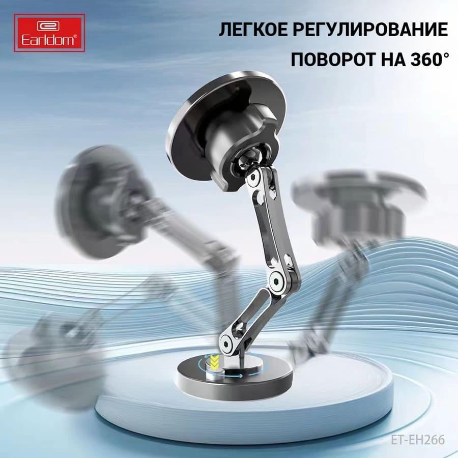 EARLDOM MAG-SAFE COMPATIBLE SMART PHONE MOUNT ET-EH266
