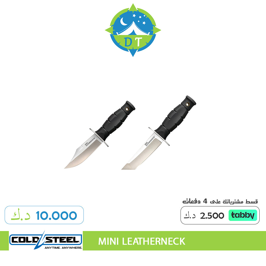 COLDSTEEL MINI LEATHERNECK